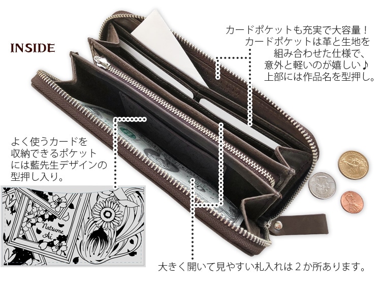 サクラノ詩 夏目藍 ラウンドファスナー本革ウォレット【在庫あり