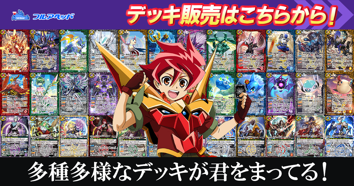 バトスピ オーブデッキ ＆パーツ スリーブ付き】BS バトスピ 白