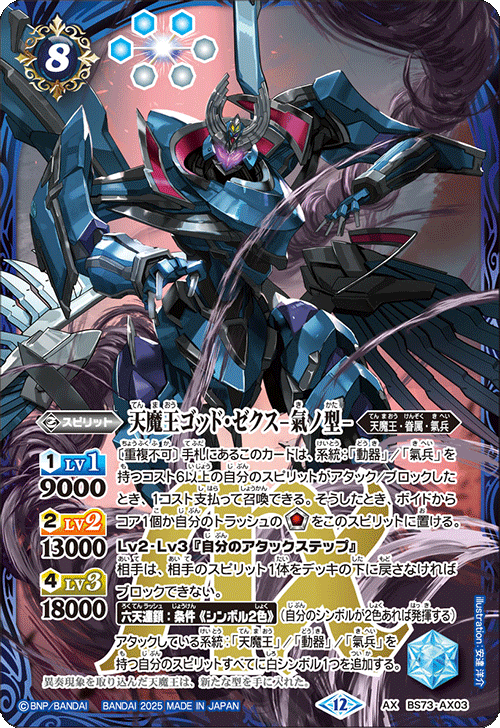 バトルスピリッツ販売・買取専門店【フルアヘッド】