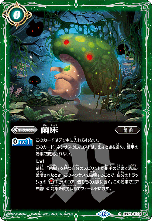 バトルスピリッツ販売・買取専門店【フルアヘッド】