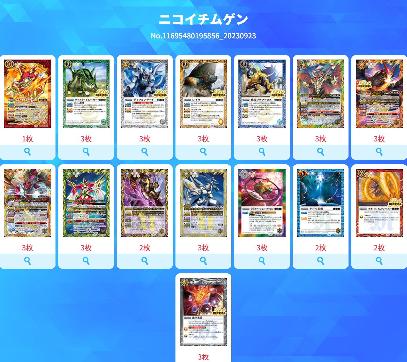 バトスピ 超星デッキ バトスピ 超星デッキ バトスピ 転 醒