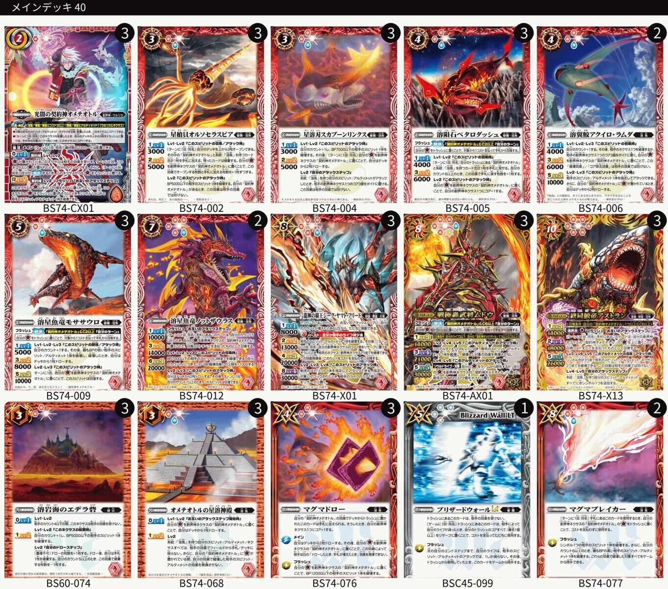 バトルスピリッツ販売・買取専門店【フルアヘッド】