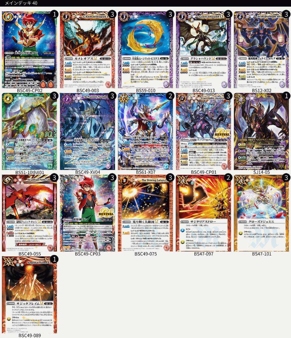 バトルスピリッツ販売・買取専門店【フルアヘッド】