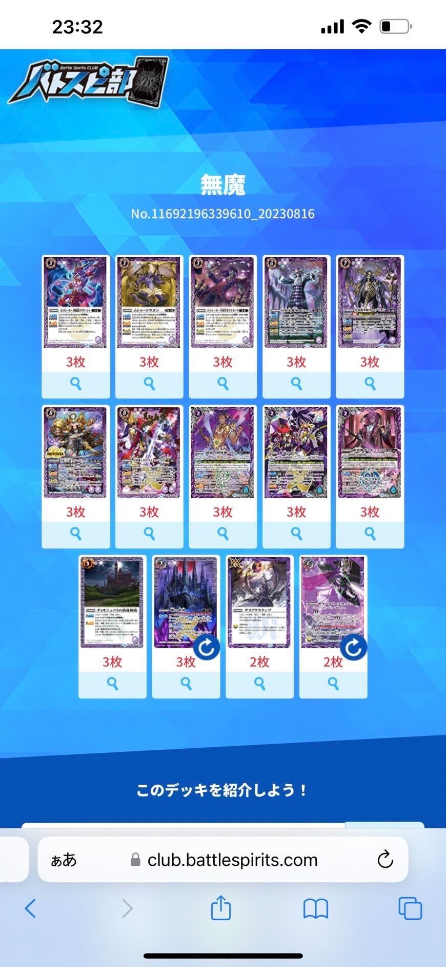 バトルスピリッツ販売・買取専門店【フルアヘッド】