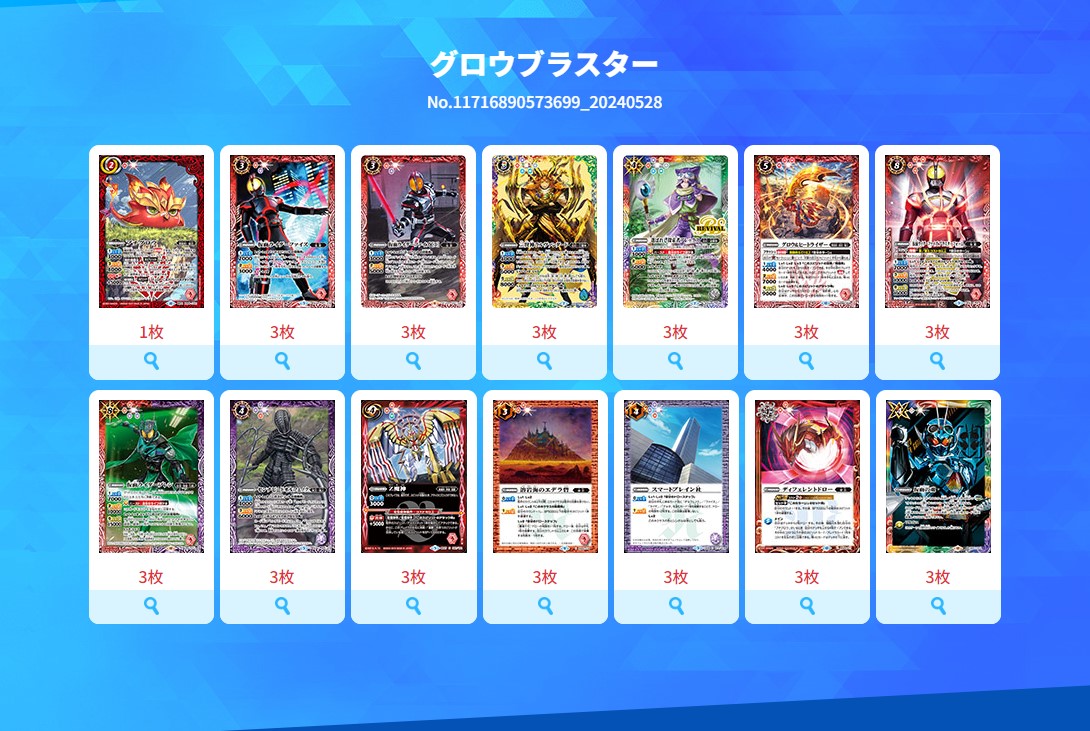 バトルスピリッツ販売・買取専門店【フルアヘッド】