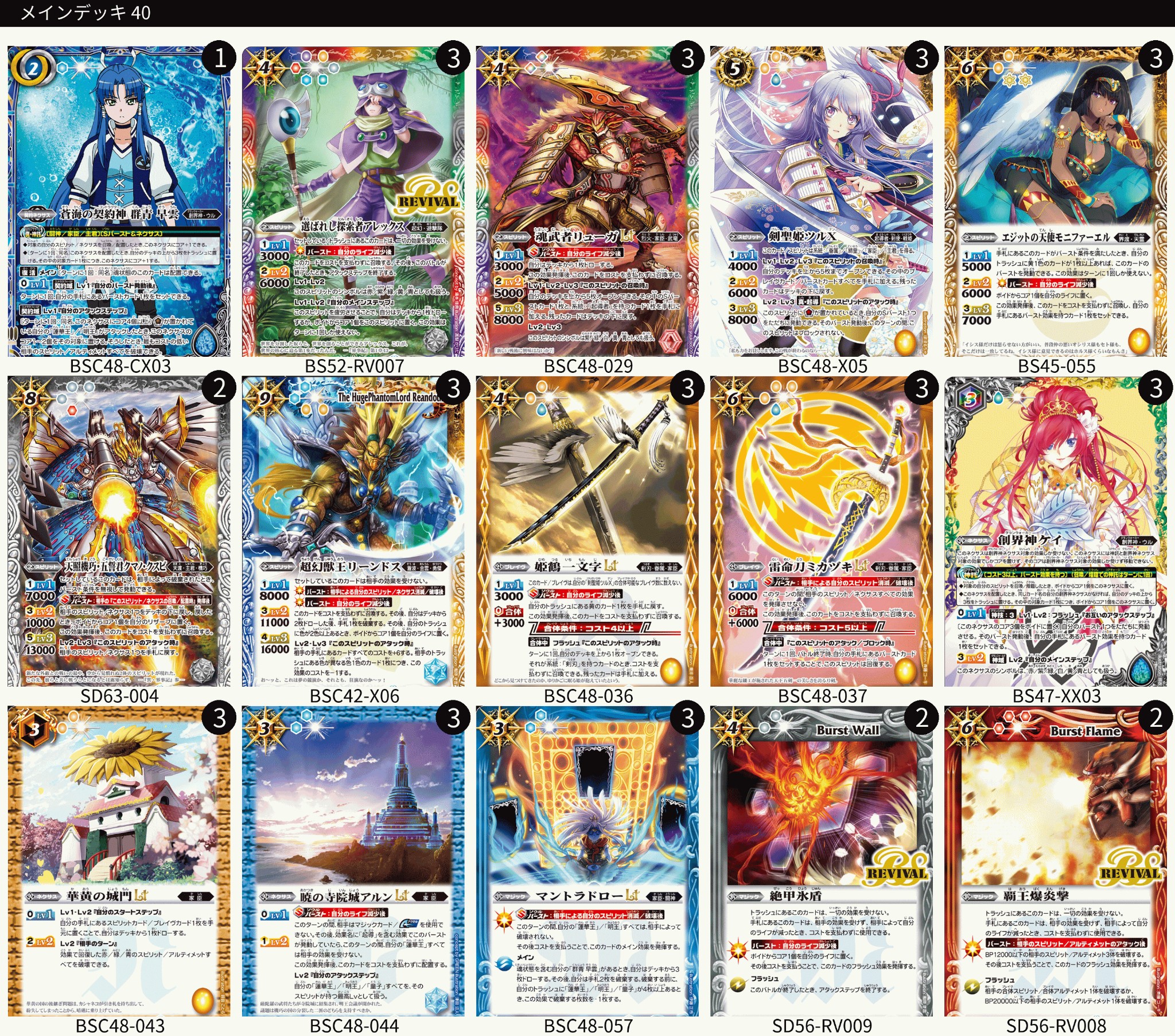 バトスピ 黄デッキ 黄起幻デッキ(40枚)【ver1.0】{-}