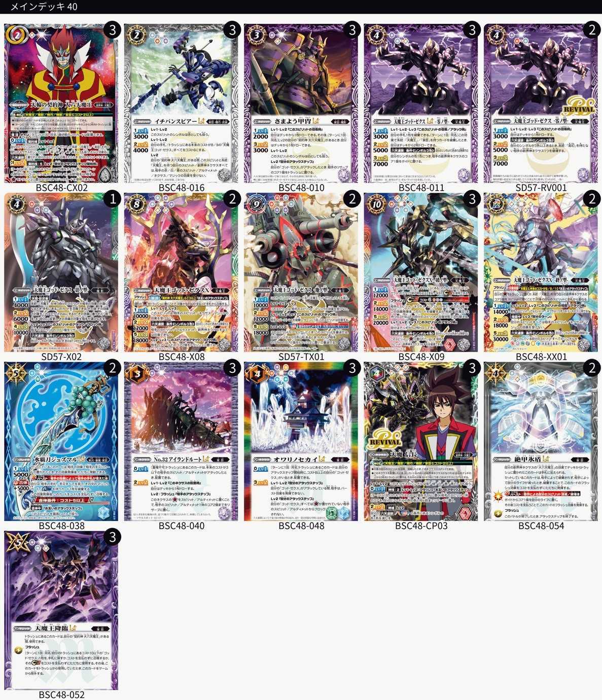 バトルスピリッツ販売・買取専門店【フルアヘッド】