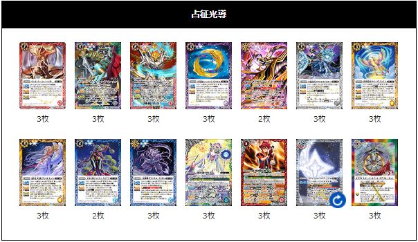 バトスピ 光導 デッキ パーツ② バトルスピリッツ バトスピ 旧光導