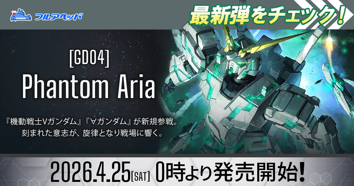 パラレル】E01-06 ☆エナジーマーカー【FB01-002 ビルス】 | エナジー