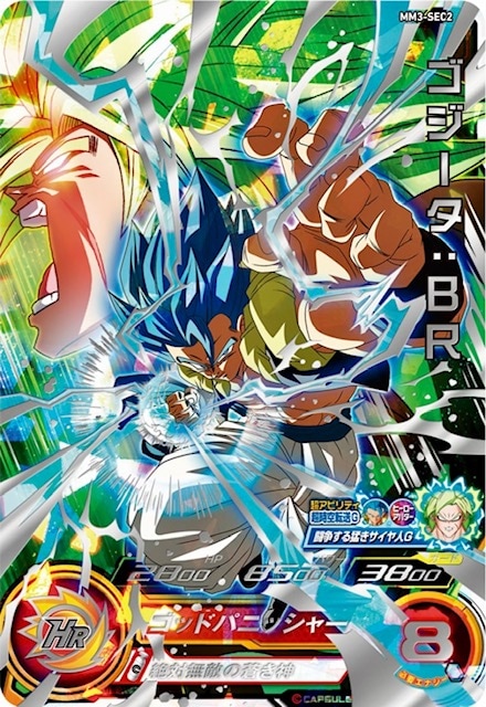 スーパードラゴンボールヒーローズ 孫悟空 MM3-071 PSA10 PSA10