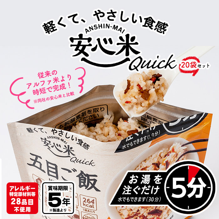 50食 期限2028/7】 きのこご飯 アルファー食品お米アルファ米 【新品