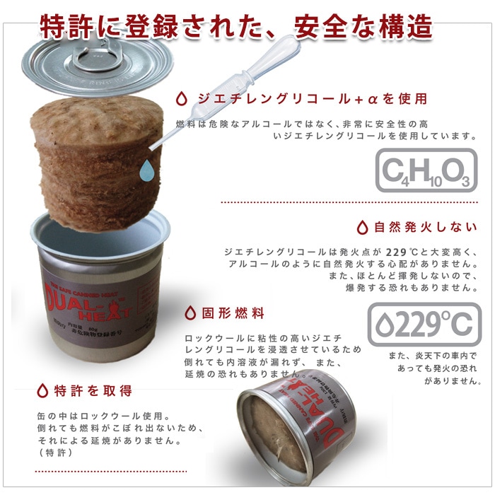 固形燃料 デュアルヒート 湯沸かしセット コップ付き ｜ あんしんの