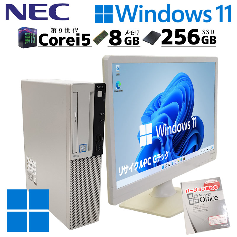 第9世代i5 中古デスクトップ NEC Mate MRM29/L-5 Windows11 Pro Core
