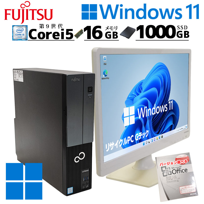 富士通 ESPRIMO WD2/D1 Core i5-8500/16GB/2TB