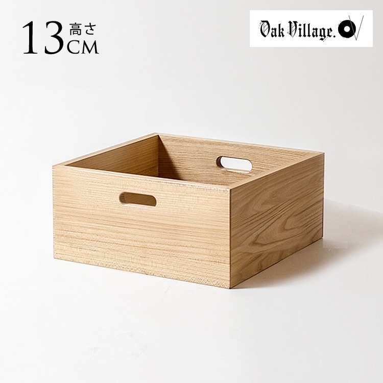 収納ボックス 木製 日本製 オークヴィレッジ KOBOX コボックス L 家具