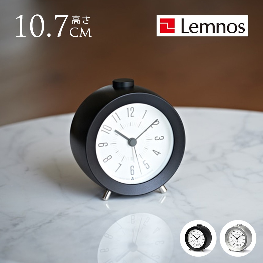 目覚まし時計 アナログ おしゃれ シンプル Lemnos レムノス JIJI