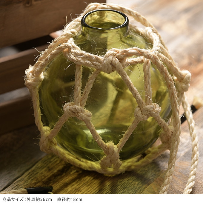 ガーデニング 置物 ガラス 浮き玉 花瓶 津軽の浮き球 漁師編み 縄付き