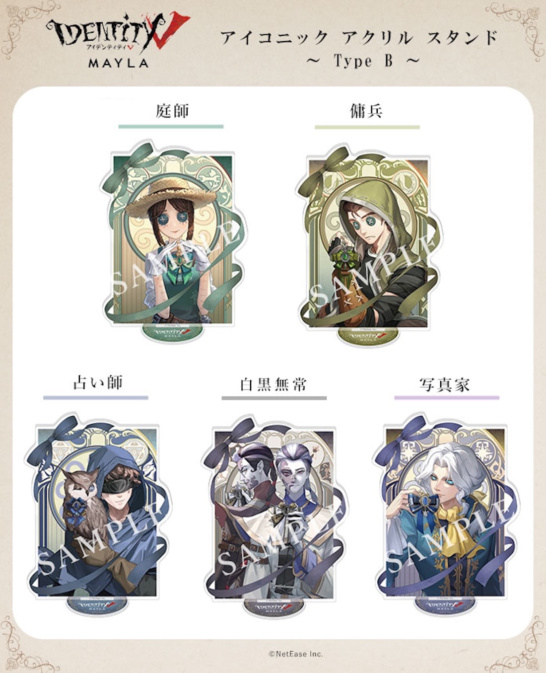 第五人格 スイパラ ビッグアクリルスタンド 白黒無常 第五人格 白黒