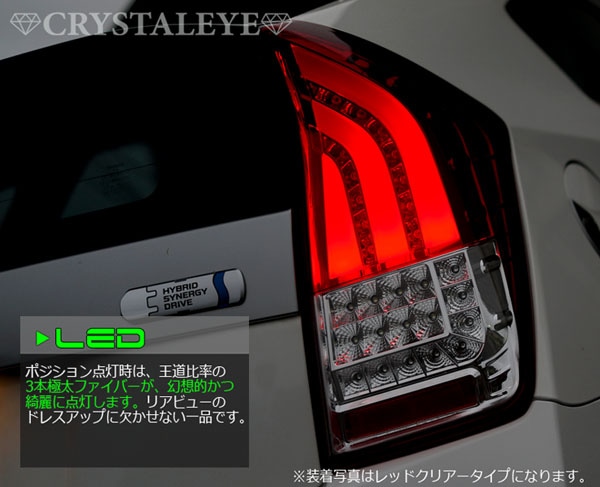 30系 ZVW30 プリウス ファイバーフルLEDテールランプ V4