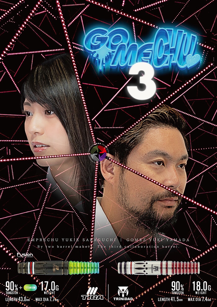 ティガ×トリニダード】GOMECHU3 Fusion ゴメチュ3 フュージョン 2BA17g