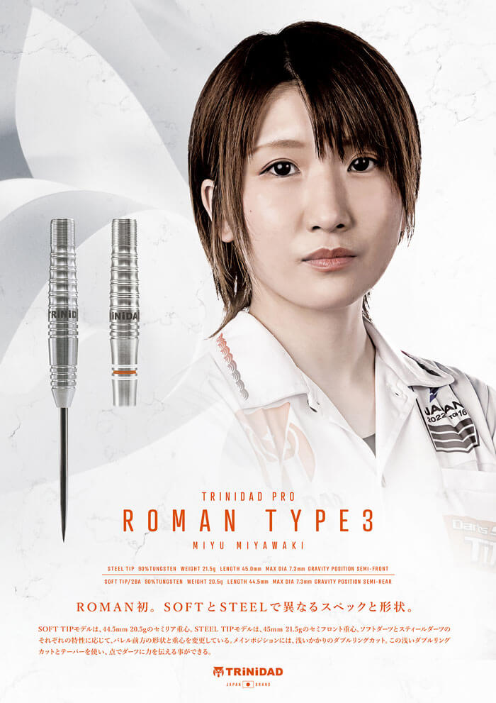 トリニダード】Roman Type3 ローマン3 2BA20.5g 宮脇実由選手 ダーツ