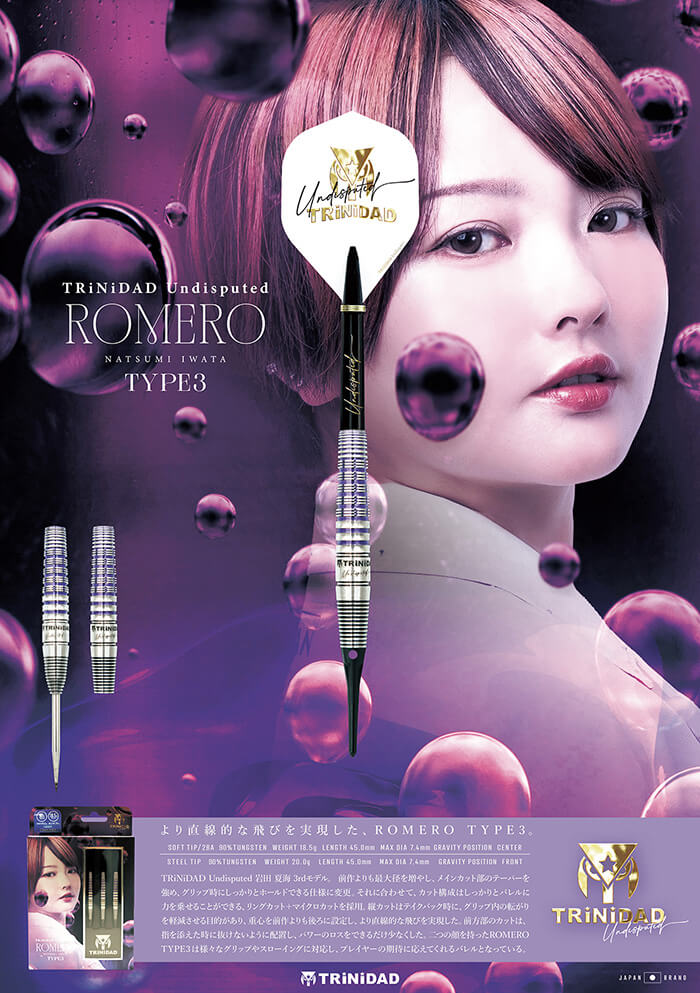 トリニダード Romero3 ロメロ3 2BA18.5g 岩田夏海選手 ダーツ バレル