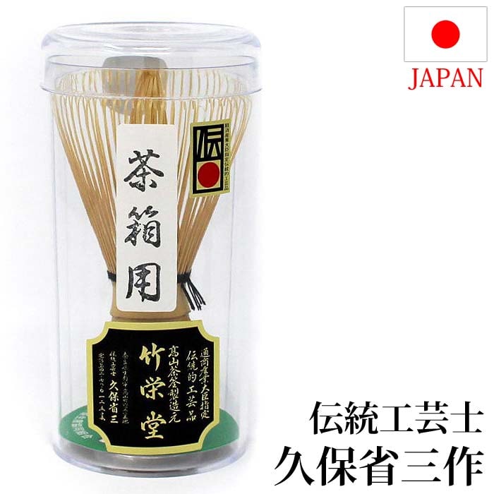高山茶筅（茶筌）について - 茶道具・抹茶・備前焼の老舗『ほんぢ園