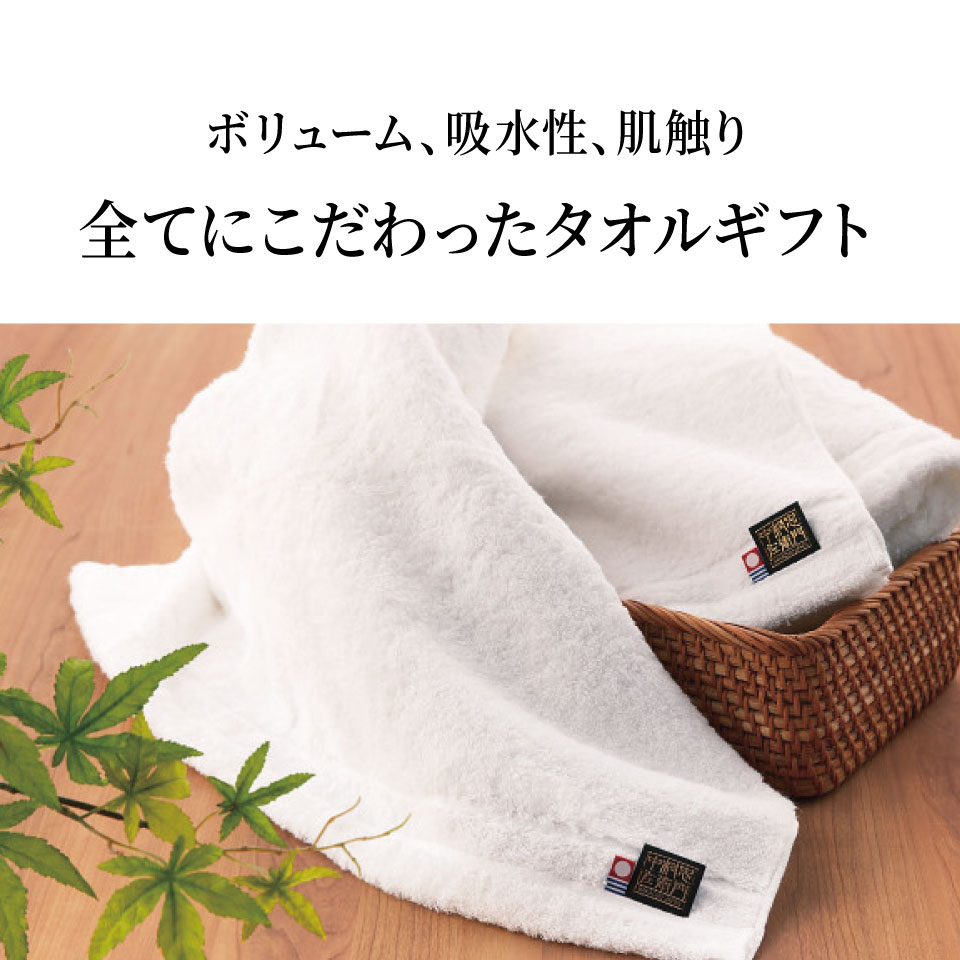 当日出荷便】今治タオル 中村忠左衛門 バス・フェイスタオルセット