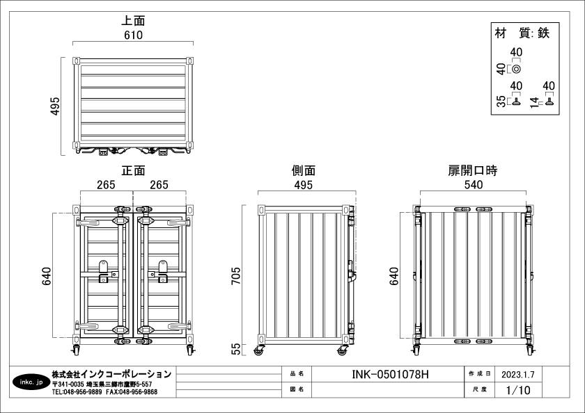 コンテナボックス 収納 キャビネット おしゃれ インテリア