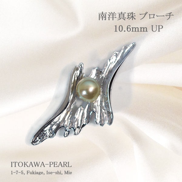 Aman様まとめ専用南洋白蝶真珠クリーム10.6㍉「三日月」ブローチBEN798