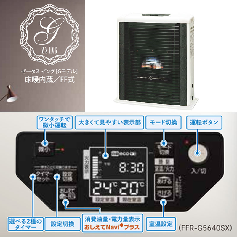 sunpot/サンポット FF式石油ストーブ ゼータスイング FFR-563SX sunpot