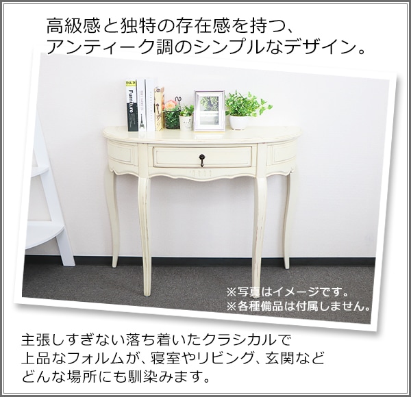 展示品 モダンスタイル ハーフムーン コンソール サイドテーブル※i4