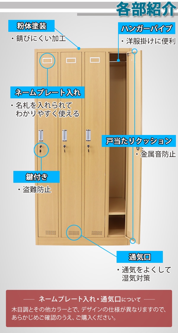 ロッカー,おしゃれ,スチールロッカー,4人用,鍵付き,スペアキー付,4列1