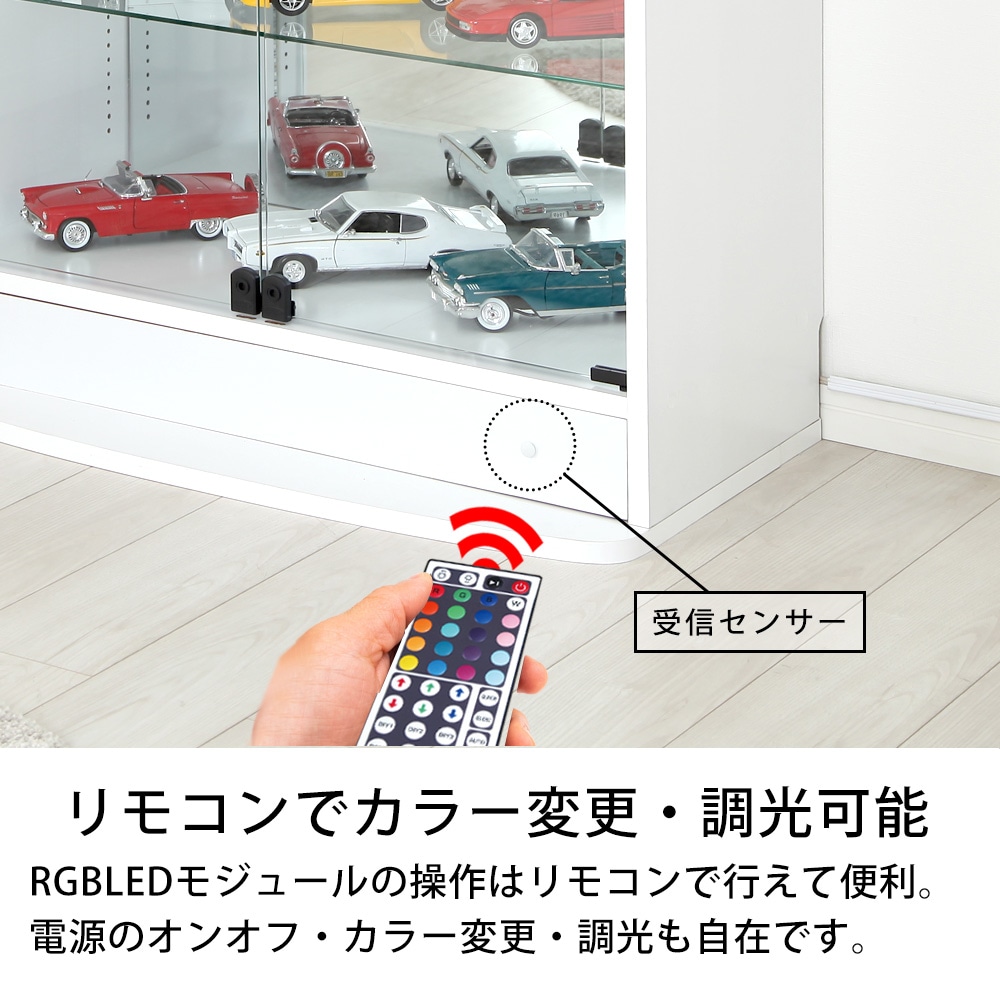 本体 ＋ LED（RGB）セット 】コレクションラック レギュラー ロー
