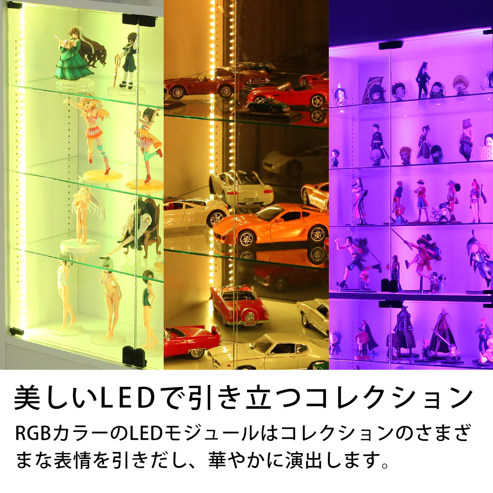 本体 ＋ LED（RGB）セット 】コレクションラック ワイド ハイタイプ 幅
