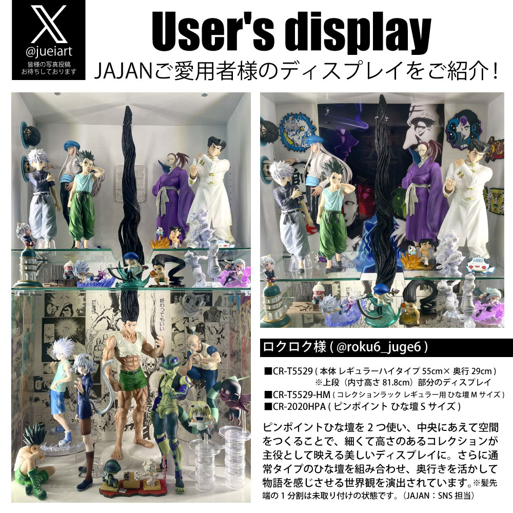 コレクションラック 専用オプション】 ピンポイント ひな壇 Sサイズ