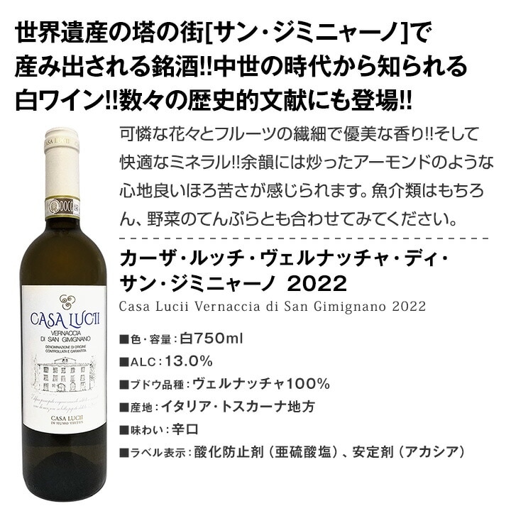 ワインセット ST【同梱不可】特価 金賞受賞イタリアンワイン5本セット