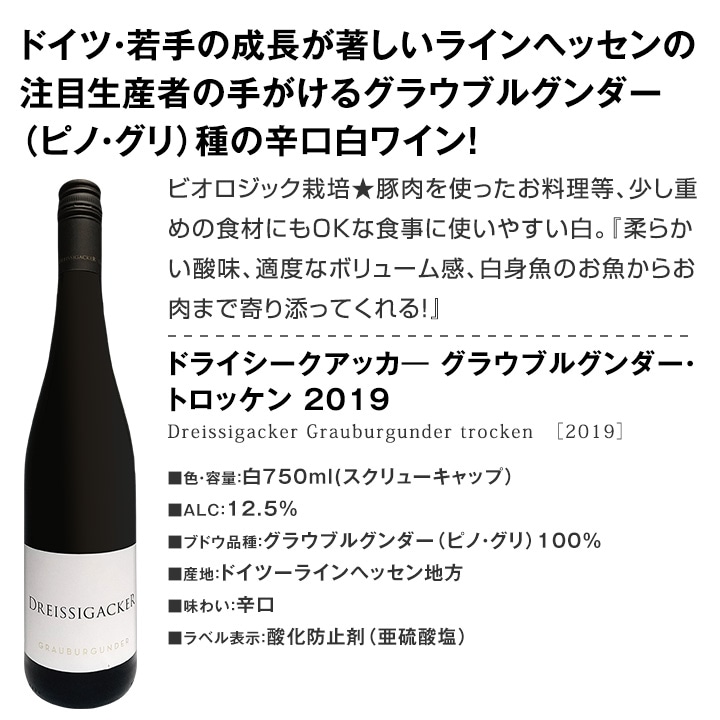 送料無料!!】☆全部当店独自輸入☆いまどき・ドイツワイン白赤4本