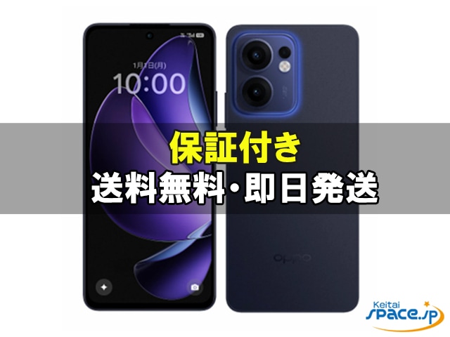 OPPO Reno13 A SIMフリー [ルミナスネイビー] 中古(白ロム)価格比較