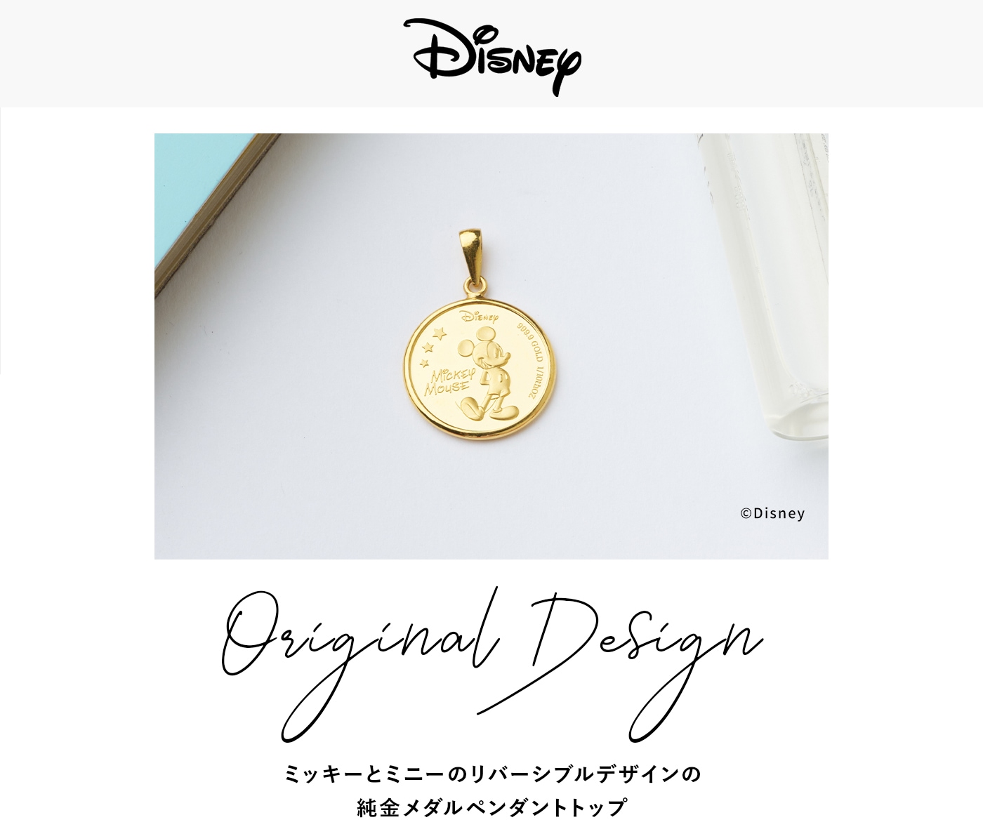 限定品ミッキーミニーカラー記念メダル コレクション 限定品ミッキー