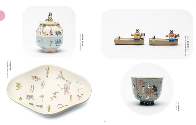 スナ・フジタ図鑑｜求龍堂