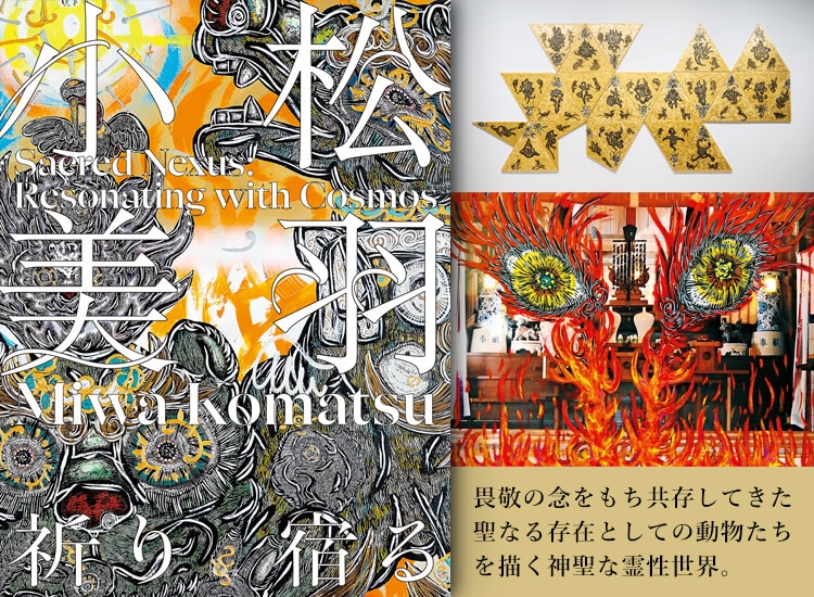 求龍堂 】公式オンラインストア 芸術書全般からアート作品まで