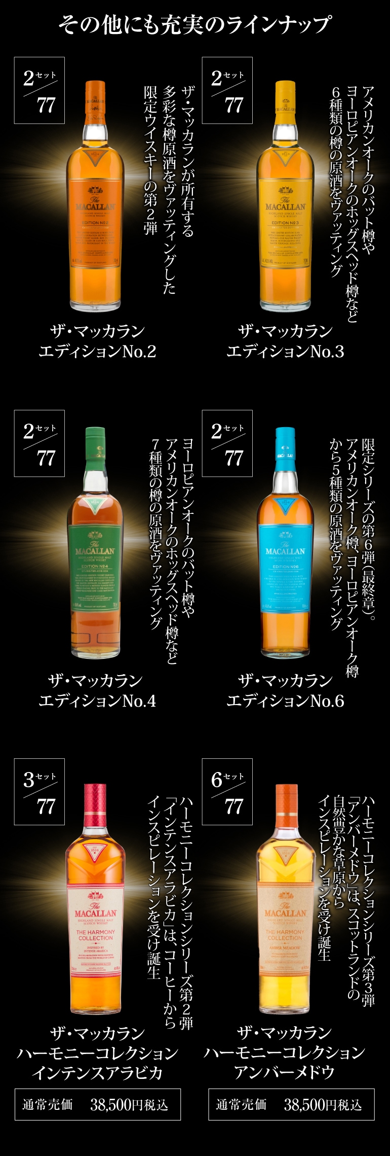 ザ・マッカラン エディションNo.3 新品未開封品 ザ・マッカラン 未開栓