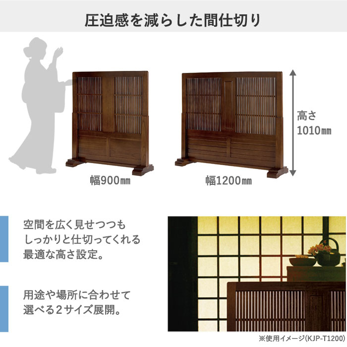衝立 パーテーション 間仕切り 住まい 年代物 和風 家具 インテリア 和室