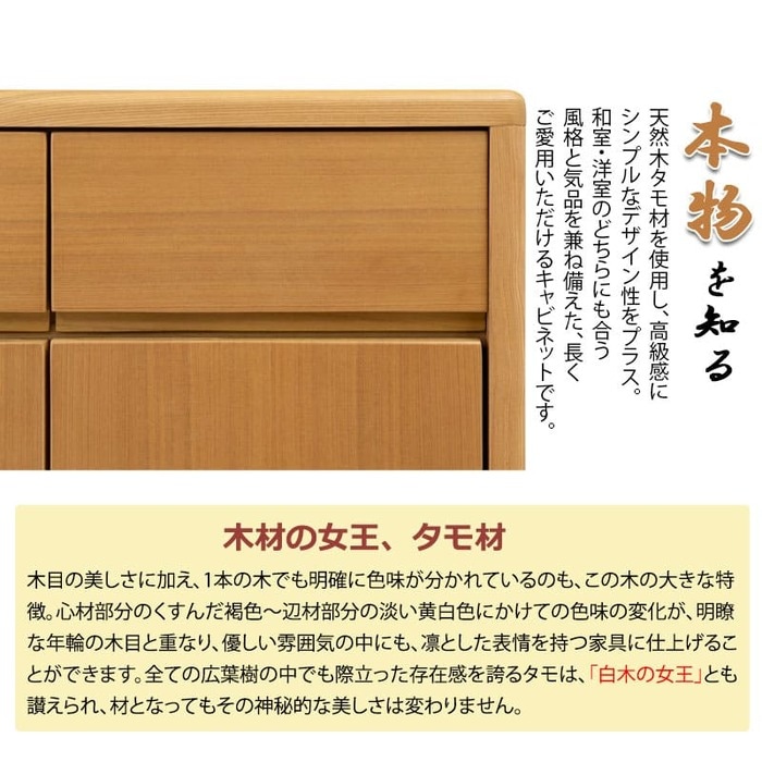 キャビネット【タモ材・3ヶ月のみ使用】 送料無料】 レモダ 木製