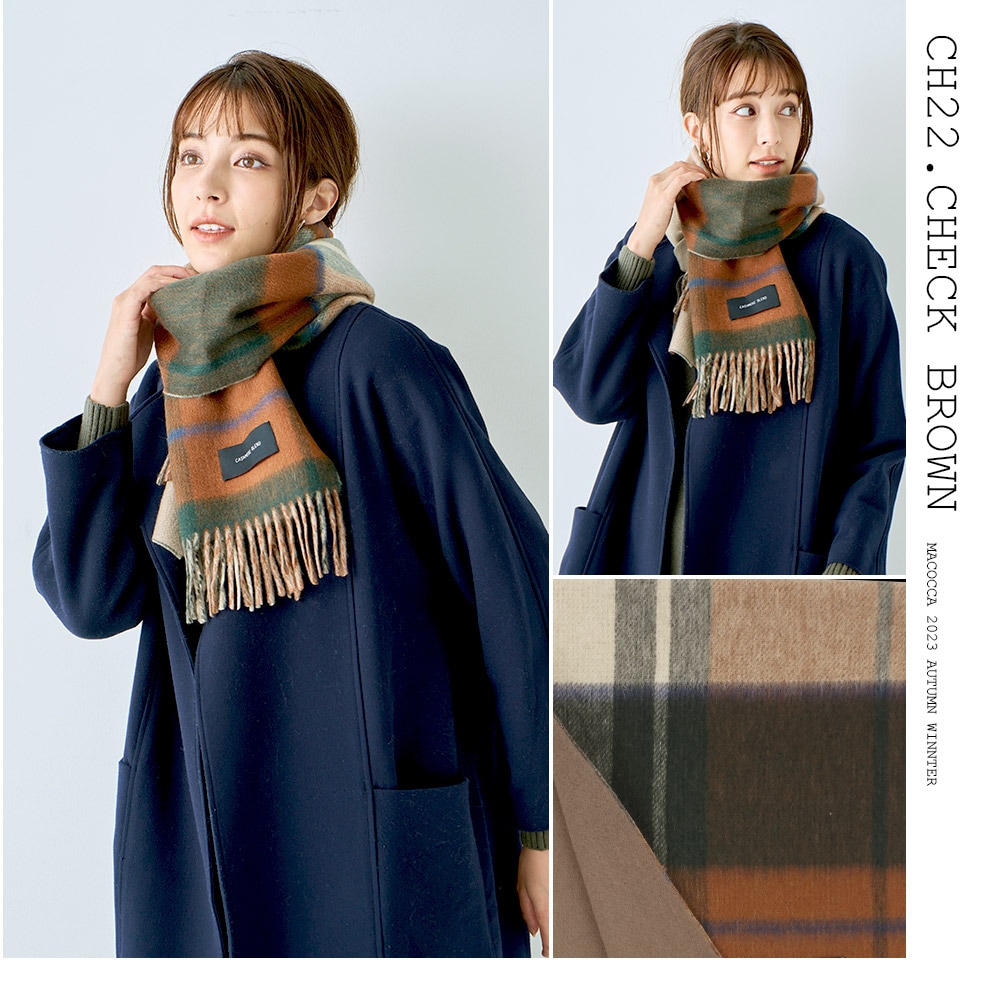 在庫限り】カシミヤブレンドシルケットウールリバーシブルマフラー