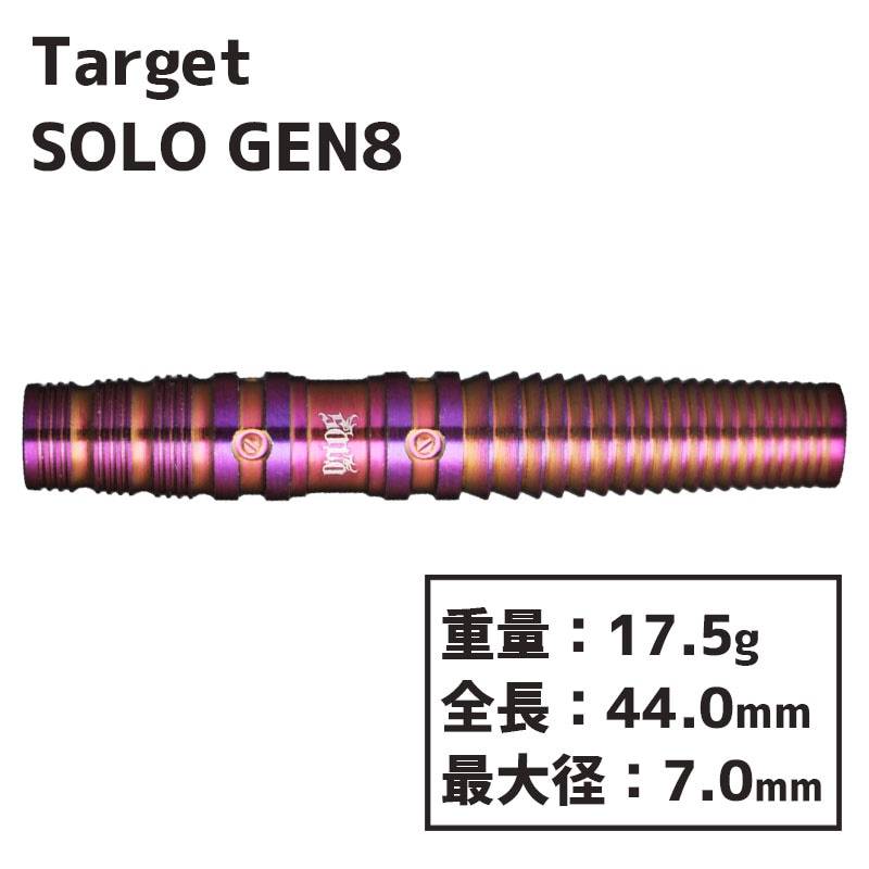 ターゲット ソロ 8 ダーツ 小野恵太 TARGET SOLO GEN-8 KEITA ONO