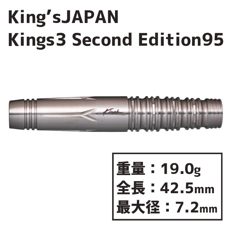キングスジャパン キングス3 セカンド95 King's JAPAN Kings3 Second