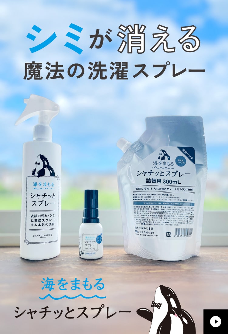 MARUKO洗剤 マルコ MARUKO ランジェリークレンジング 洗剤 フレッシュ