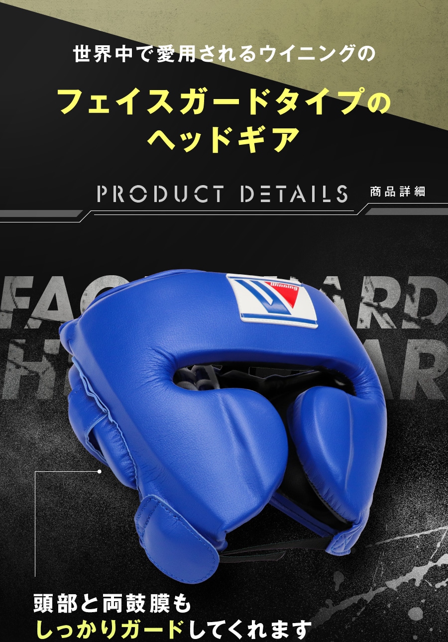 Winning ヘッドギア 美品 オレンジ レア Winning 】 FG-2900